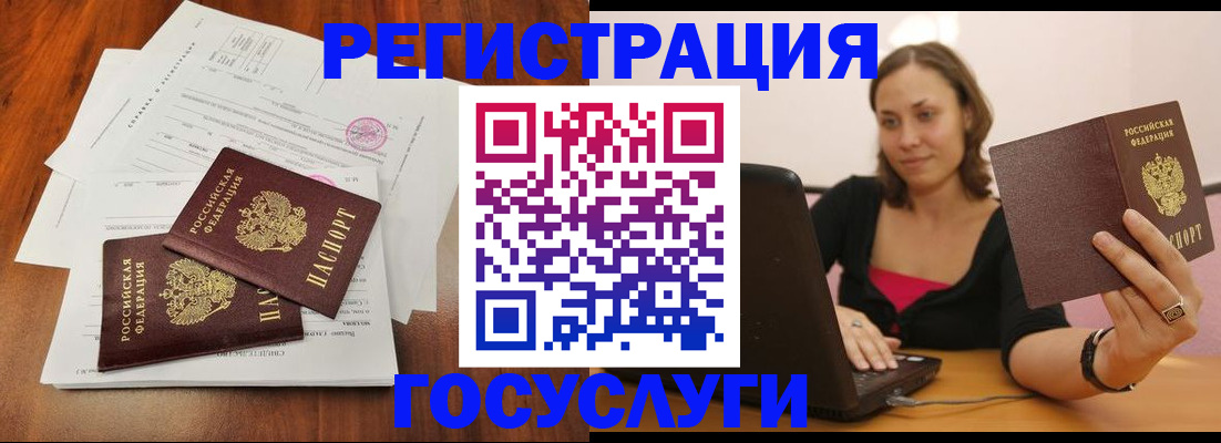 прописка паспорт в Сухом Логе