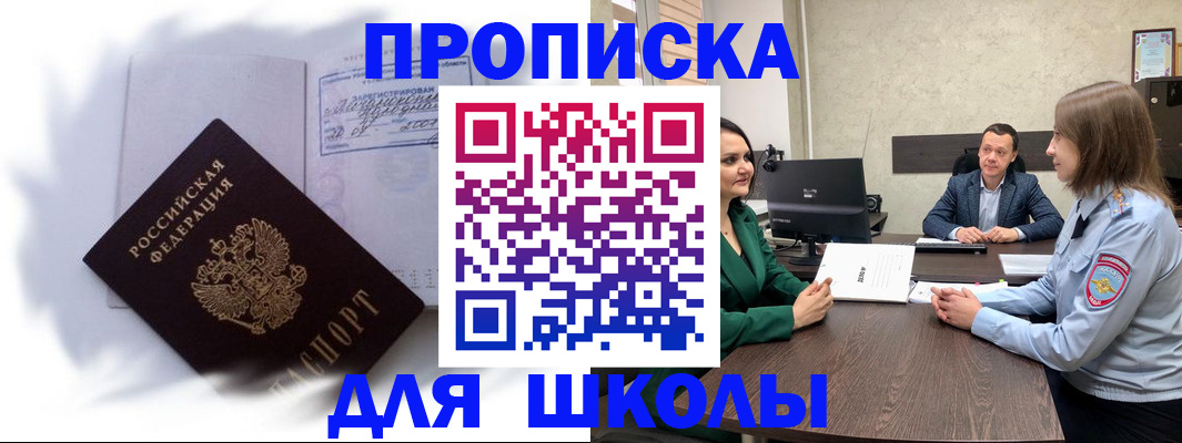 прописка законно в Сухом Логе