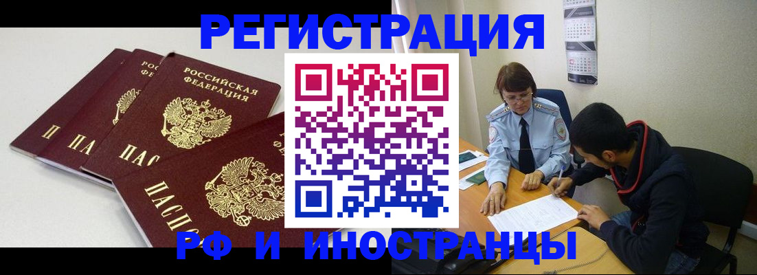 прописка 2025 в Сухом Логе