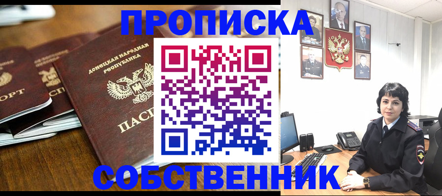 временная регистрация для школы в Сухом Логе