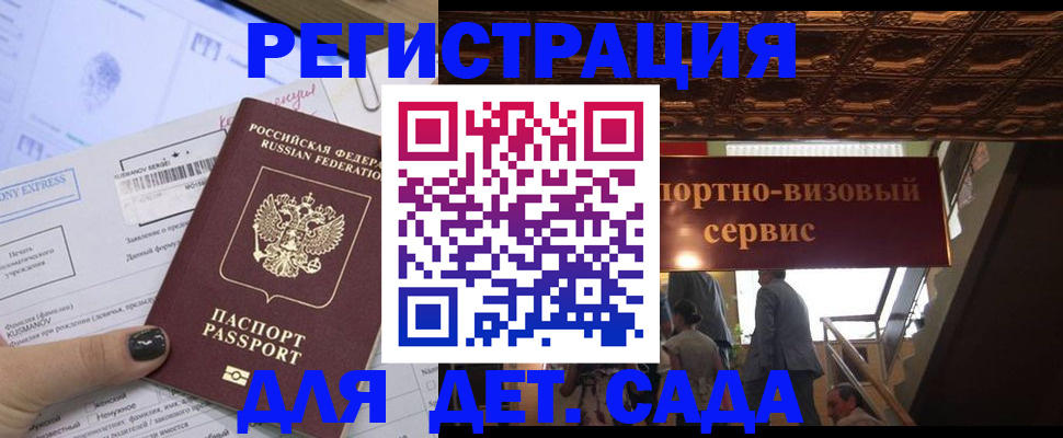 прописка иностранных граждан в Сухом Логе