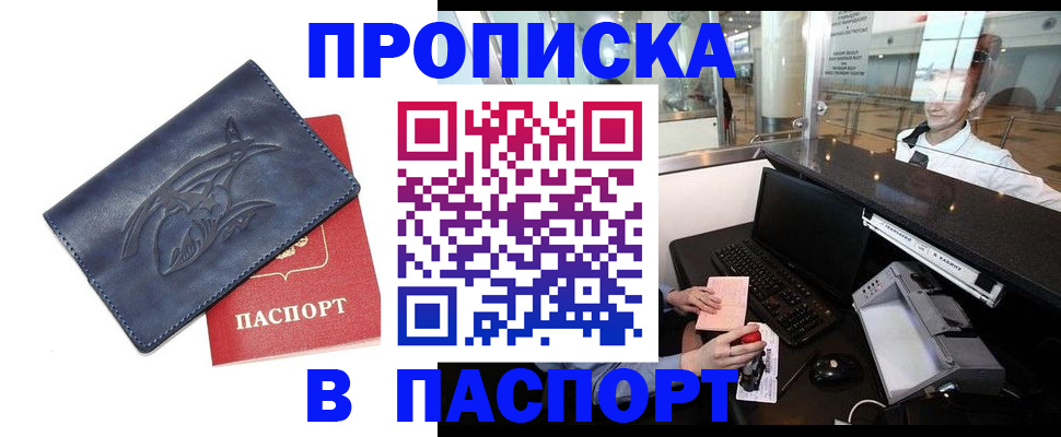 временная регистрация в квартире в Сухом Логе