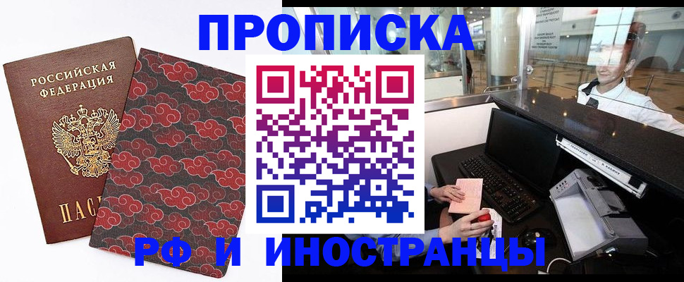 прописка в квартире в Сухом Логе